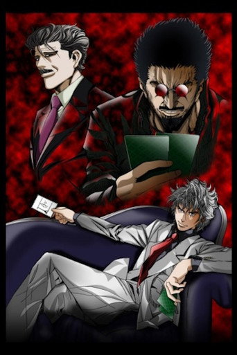Usogui movie poster