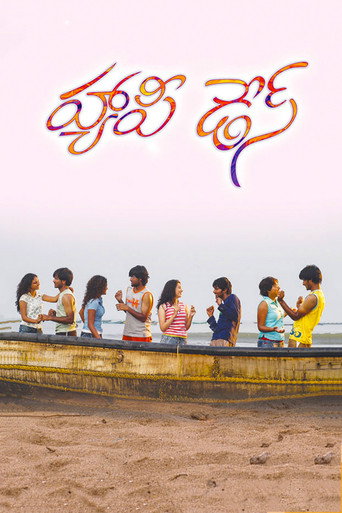 Happy Days movie poster