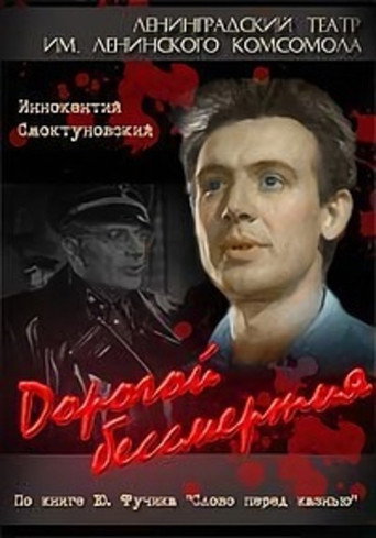 On the Road of Immortality movie poster