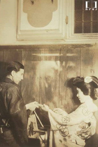 The Feast of Gion movie poster