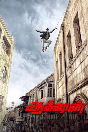 Action movie poster