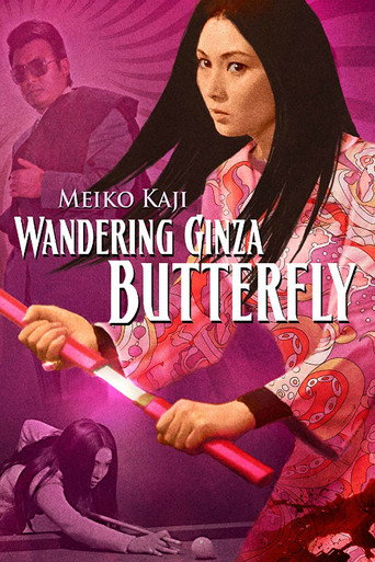 Wandering Ginza Butterfly movie poster