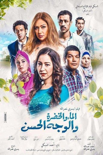 Brooks, Meadows and Lovely Faces movie poster
