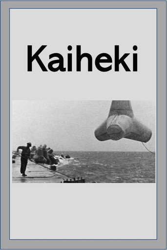 The Sea Wall movie poster