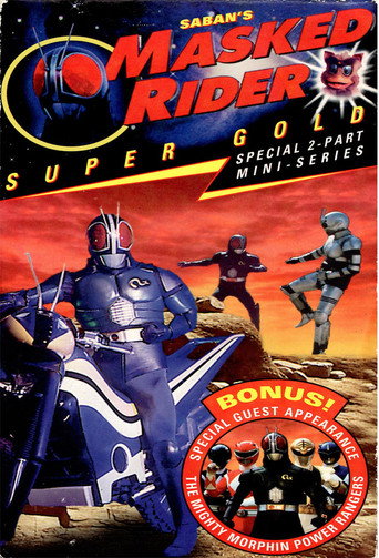Masked Rider: Super Gold movie poster