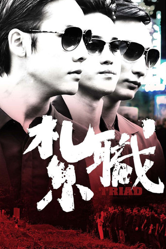 Triad movie poster