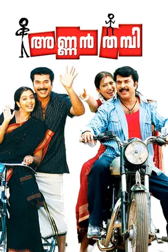 Annan Thambi movie poster