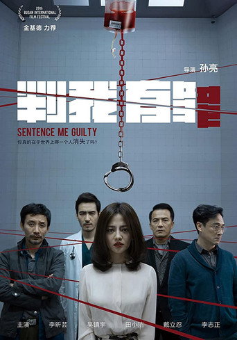Sentence Me Guilty movie poster