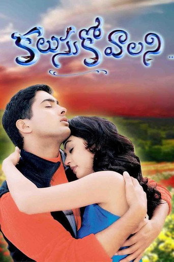 Kalusukovalani movie poster
