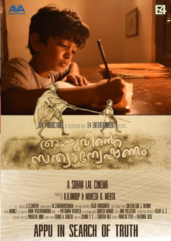 Appuvinte Sathyanweshanam movie poster