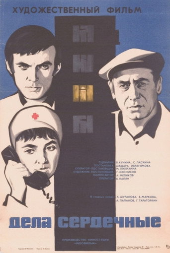 Matters of the Heart movie poster