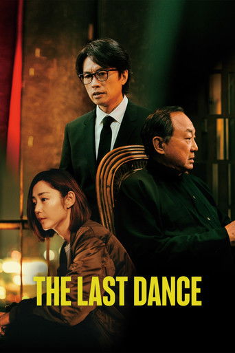 The Last Dance movie poster