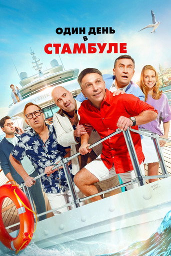 One Day in Istanbul movie poster