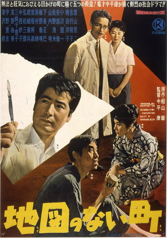 Jungle Block movie poster