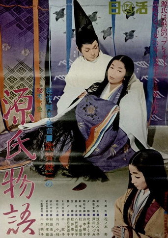 The Tale of Genji movie poster