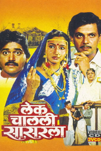 Lek Chalali Sasarla movie poster