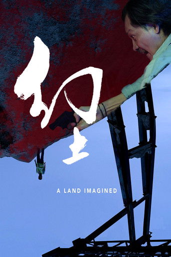 A Land Imagined movie poster
