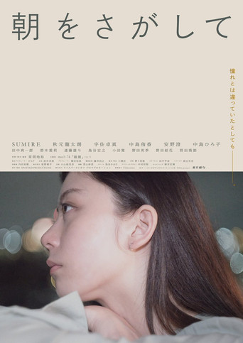 Searching for the Morning movie poster