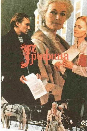 Grafinya movie poster