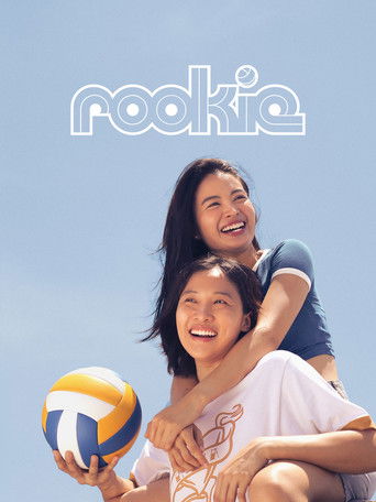 Rookie movie poster