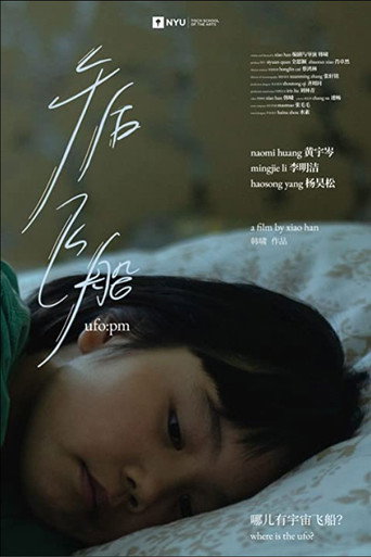 ufo:pm movie poster
