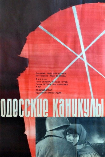 Odessa Vacation movie poster