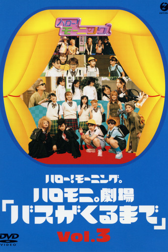 Hello! Morning Haromoni Gekijou "Bus ga Kuru Made" Vol.3 movie poster