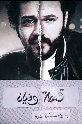 Kesmat Wkhayen movie poster