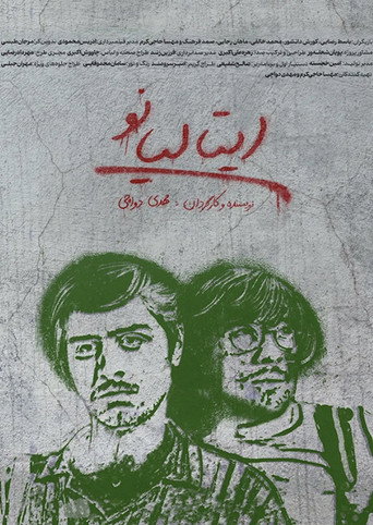 Italiano movie poster