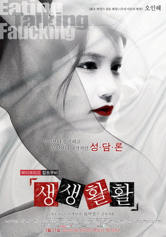 Eating, Talking, Faucking movie poster