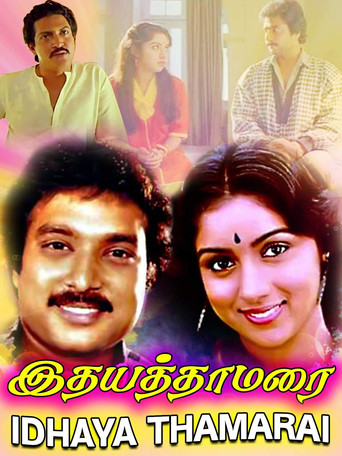 Idhaya Thamarai movie poster