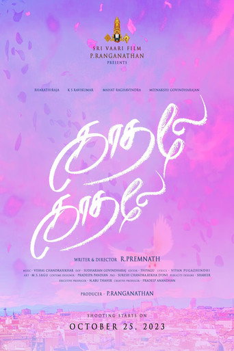 Kadhale Kadhale movie poster