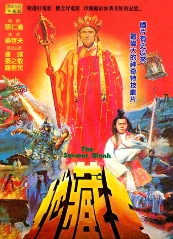 The Saviour Monk movie poster