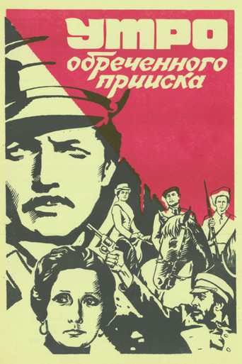 Morning of the Doomed Mine movie poster