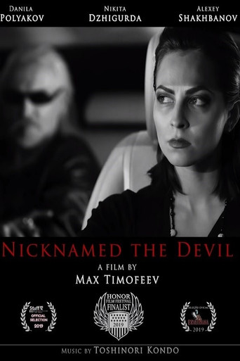 По прозвищу «Дьявол» movie poster