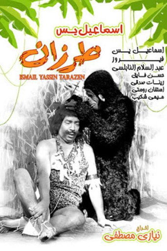 Ismail Yassine as Tarzan movie poster