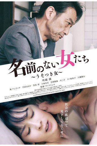 Call My Name movie poster