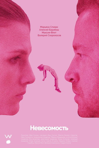 Weightlessness movie poster