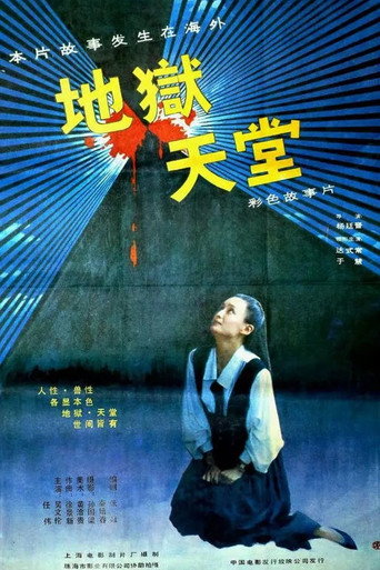 Heaven and Hell movie poster