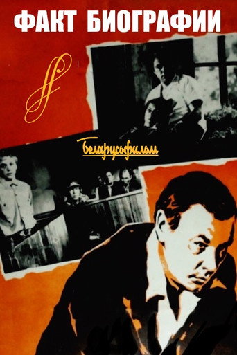 Biographical Fact movie poster