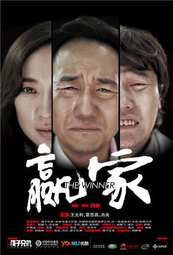 The Winner movie poster