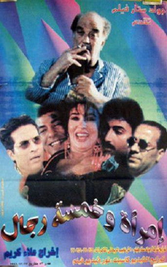 Woman and Five Men movie poster