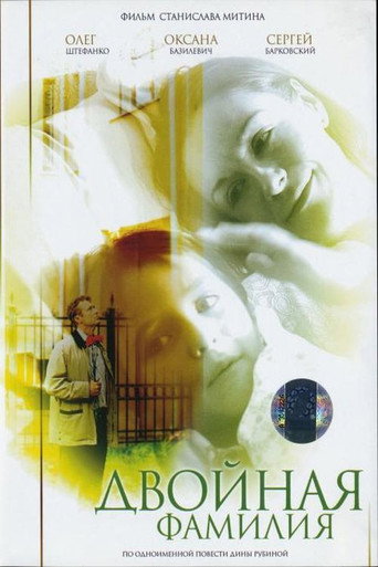 Family Name movie poster