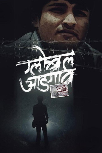 Global Aadgaon movie poster