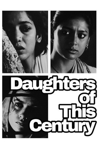 Daughters of This Century movie poster