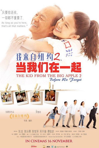 The Kid from the Big Apple 2: Before We Forget movie poster
