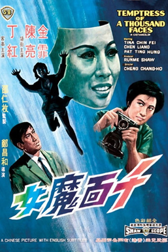 Temptress of a Thousand Faces movie poster
