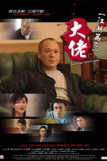 The Secret Society – Boss movie poster