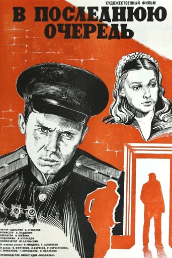 In the Last Place movie poster