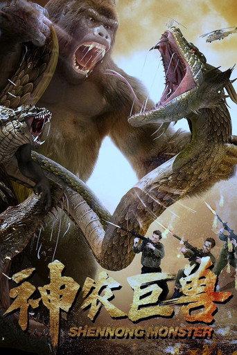 Shennong Monster movie poster